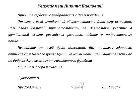 симоняну 94 сард (1).jpg